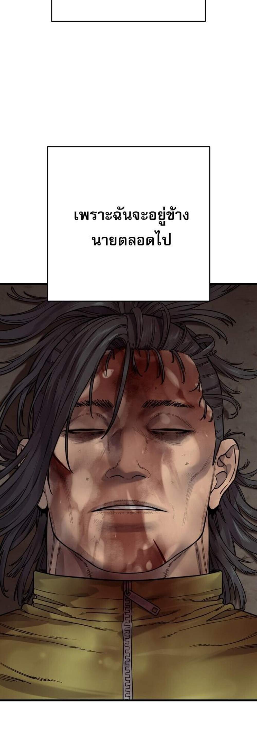 Return of the Bloodthirsty Police ตำรวจนักฆ่า แปลไทย