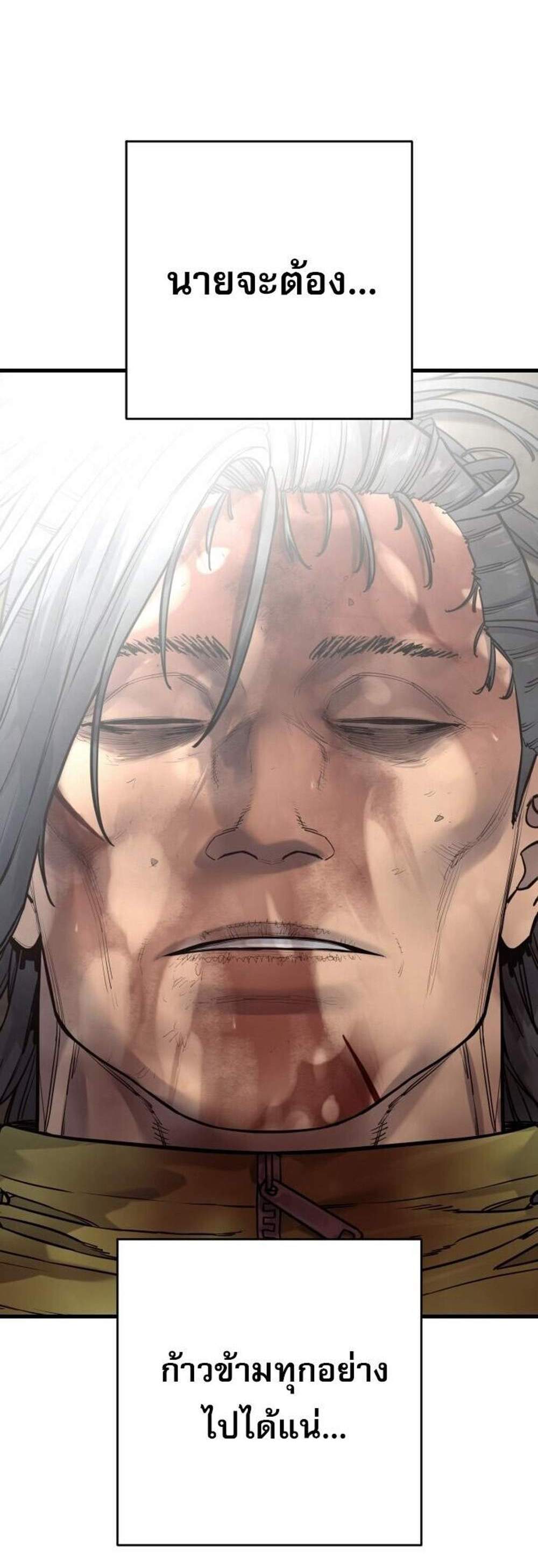 Return of the Bloodthirsty Police ตำรวจนักฆ่า แปลไทย