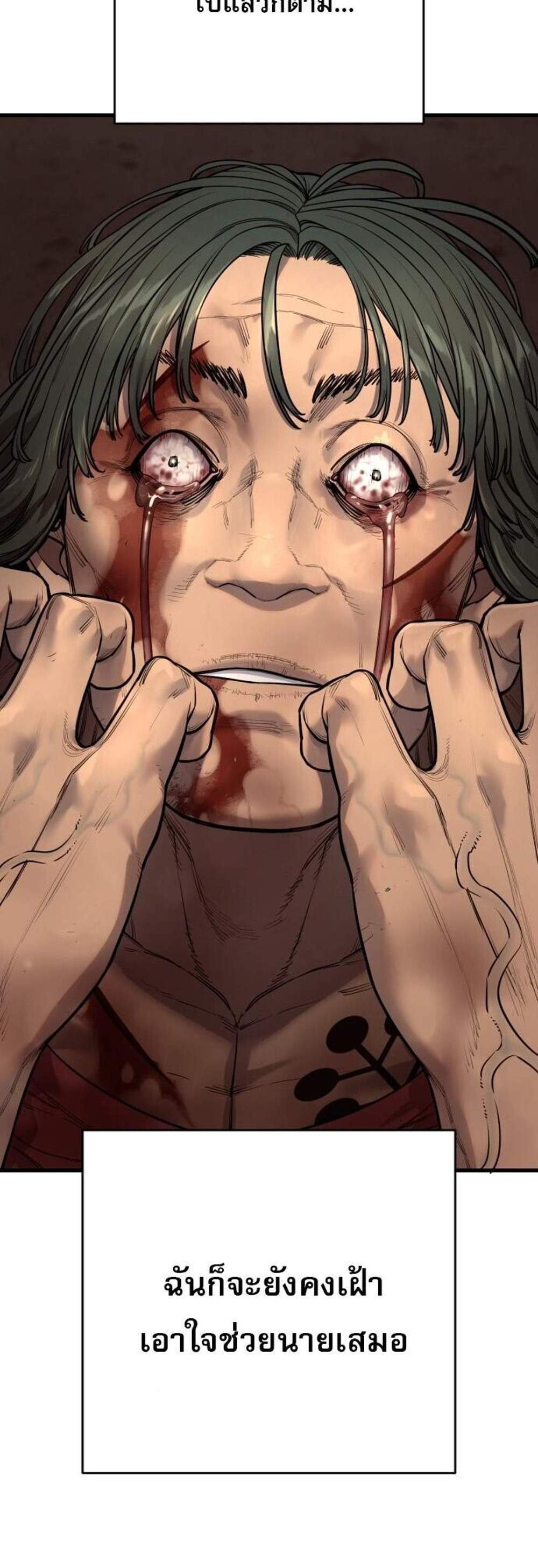 Return of the Bloodthirsty Police ตำรวจนักฆ่า แปลไทย