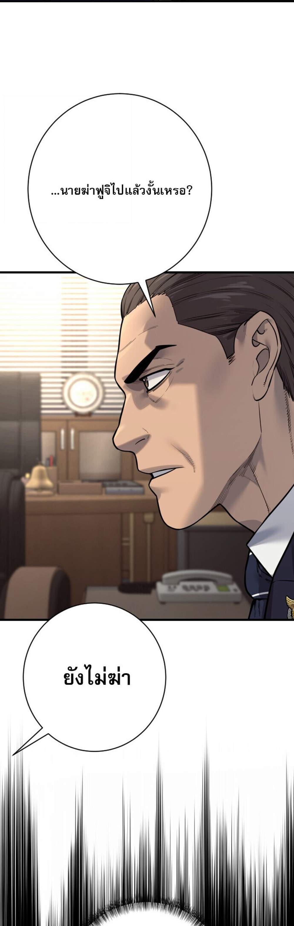 Return of the Bloodthirsty Police ตำรวจนักฆ่า แปลไทย