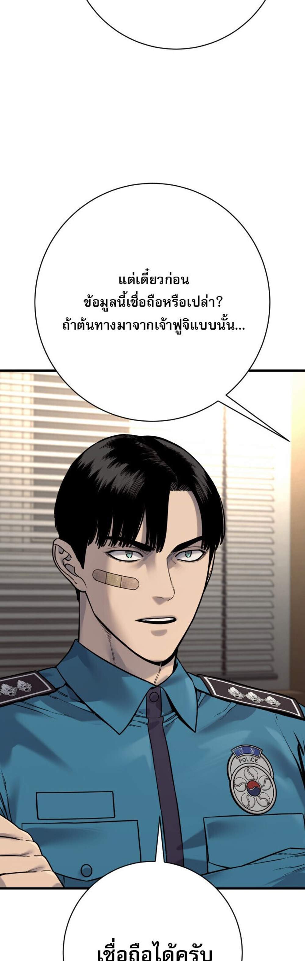 Return of the Bloodthirsty Police ตำรวจนักฆ่า แปลไทย