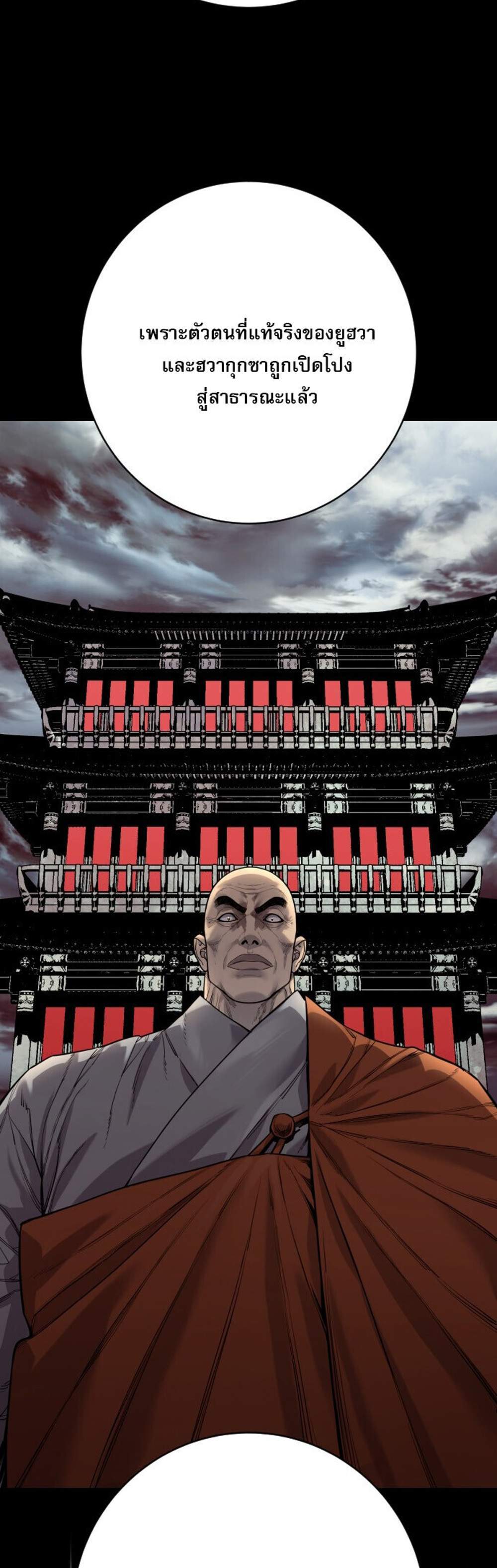 Return of the Bloodthirsty Police ตำรวจนักฆ่า แปลไทย