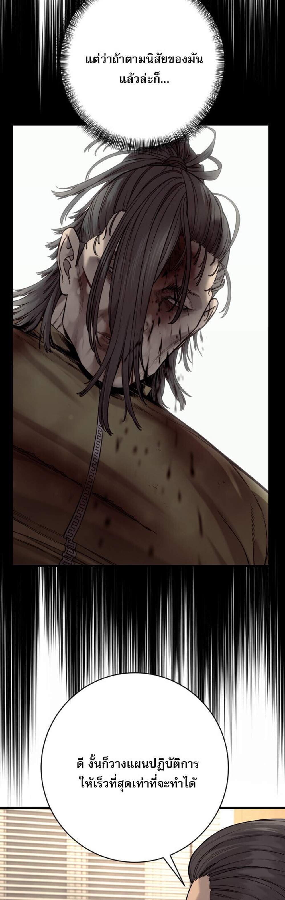 Return of the Bloodthirsty Police ตำรวจนักฆ่า แปลไทย