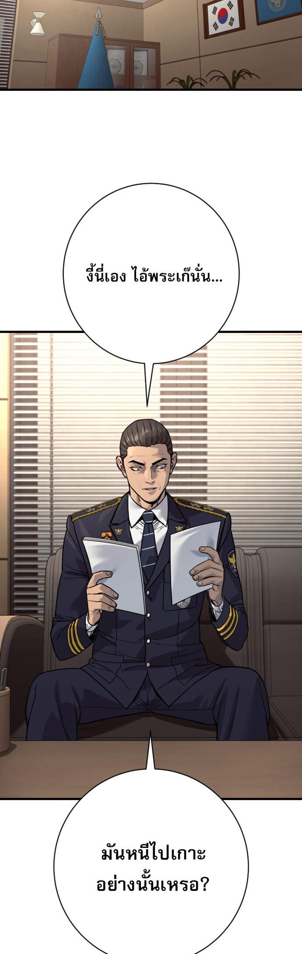 Return of the Bloodthirsty Police ตำรวจนักฆ่า แปลไทย