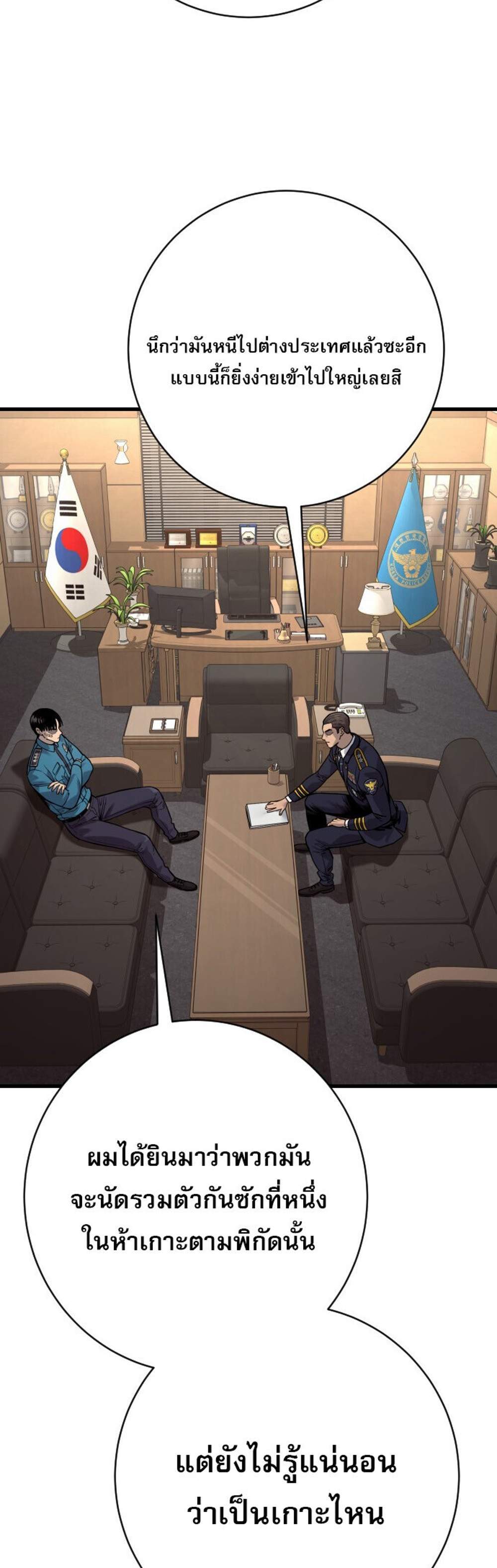 Return of the Bloodthirsty Police ตำรวจนักฆ่า แปลไทย