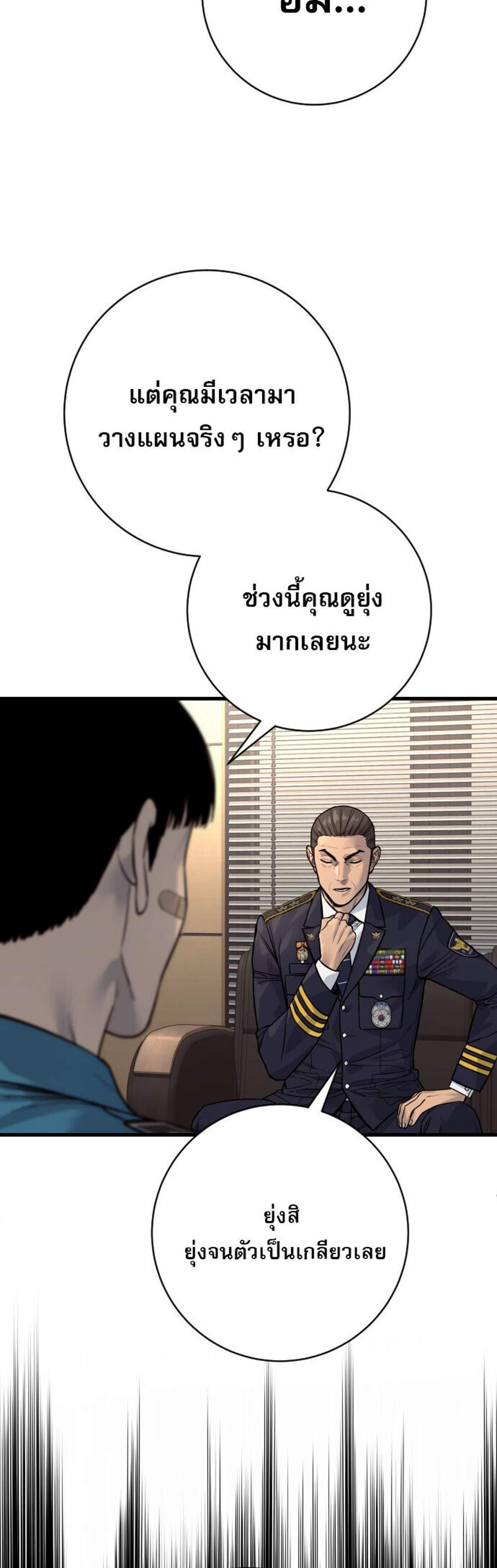 Return of the Bloodthirsty Police ตำรวจนักฆ่า แปลไทย
