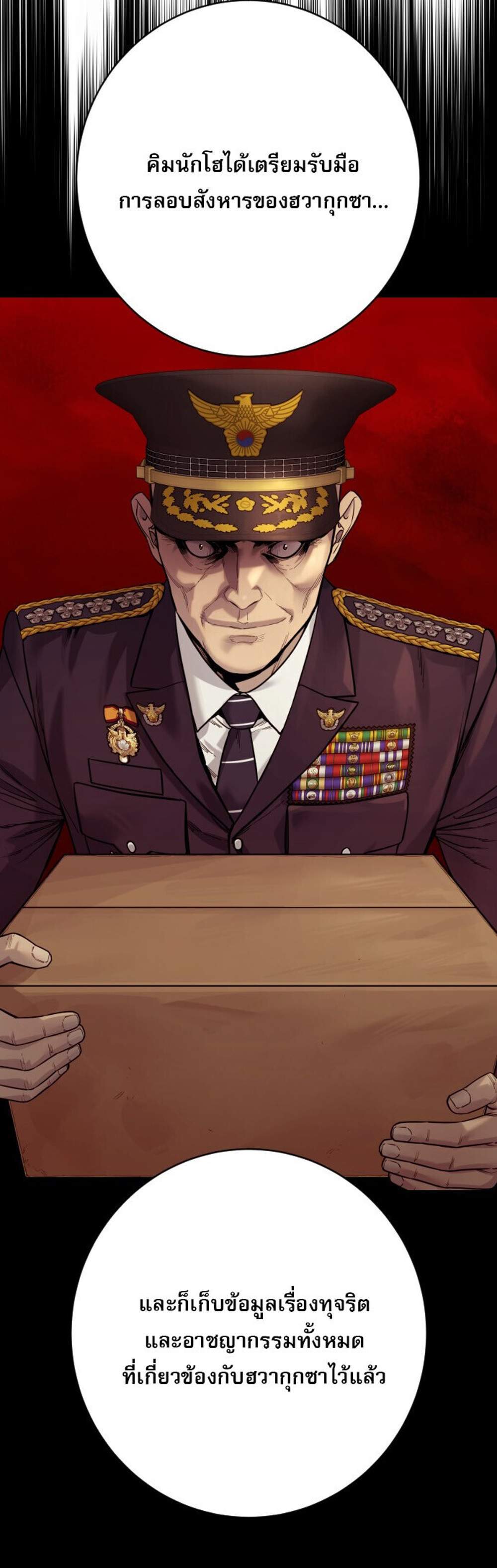 Return of the Bloodthirsty Police ตำรวจนักฆ่า แปลไทย