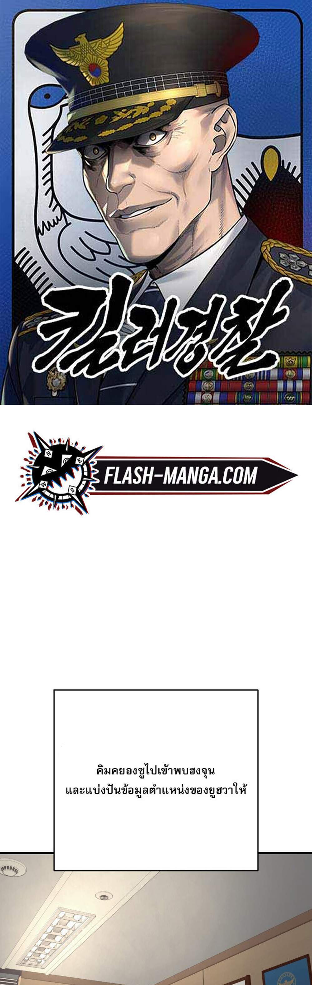 Return of the Bloodthirsty Police ตำรวจนักฆ่า แปลไทย