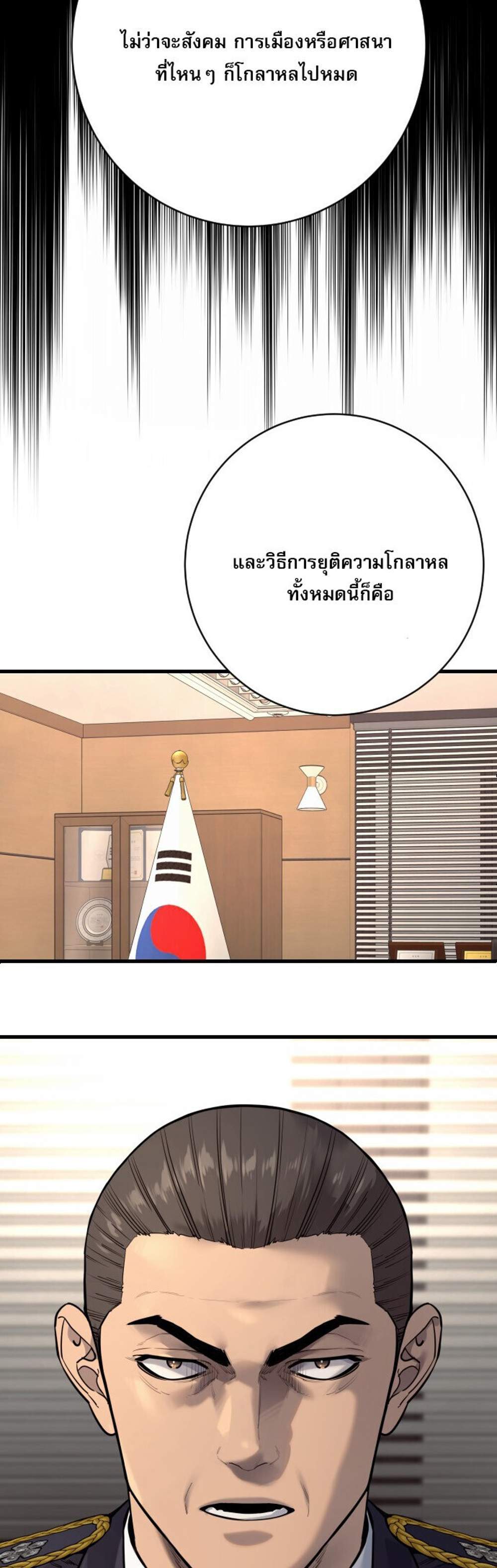 Return of the Bloodthirsty Police ตำรวจนักฆ่า แปลไทย