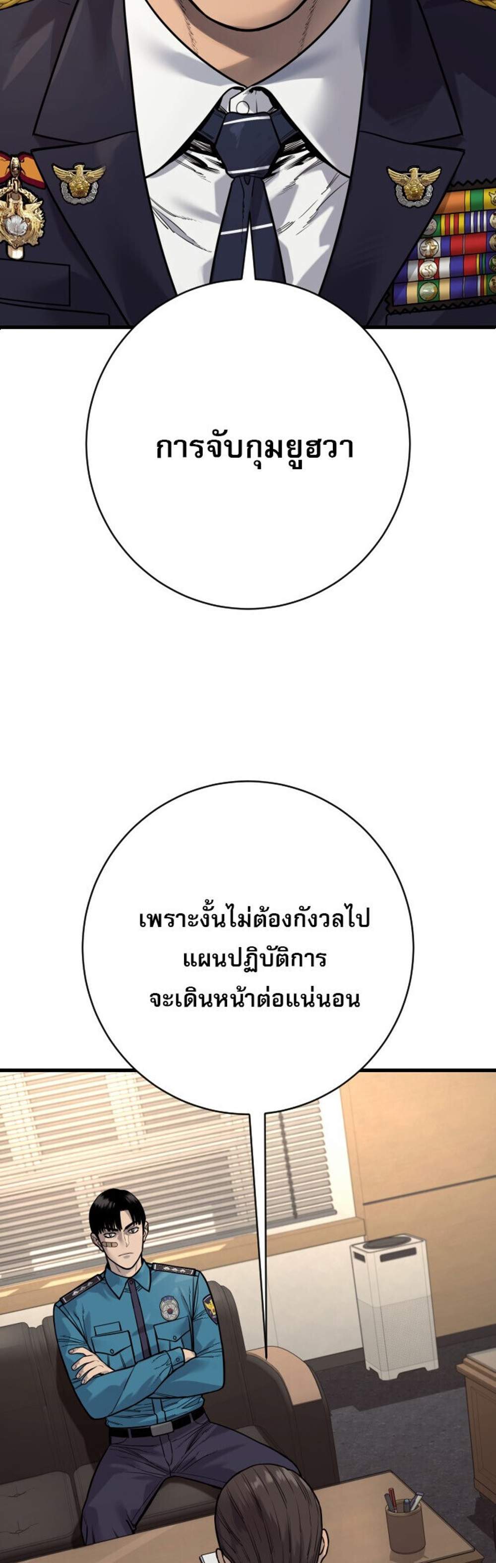 Return of the Bloodthirsty Police ตำรวจนักฆ่า แปลไทย