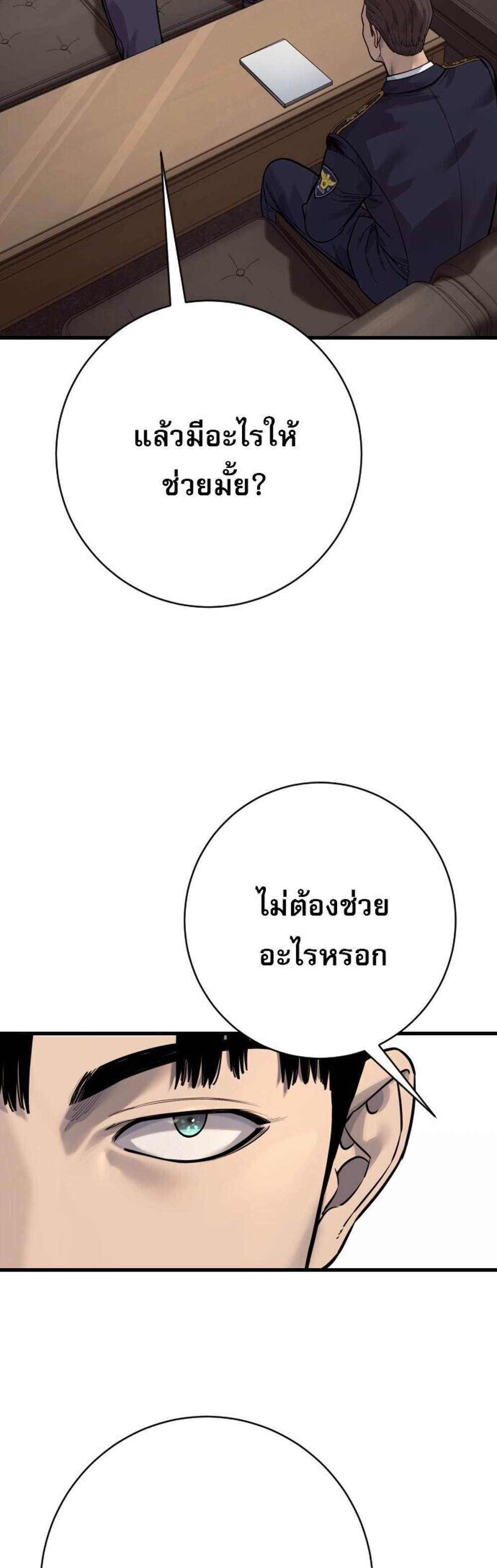 Return of the Bloodthirsty Police ตำรวจนักฆ่า แปลไทย