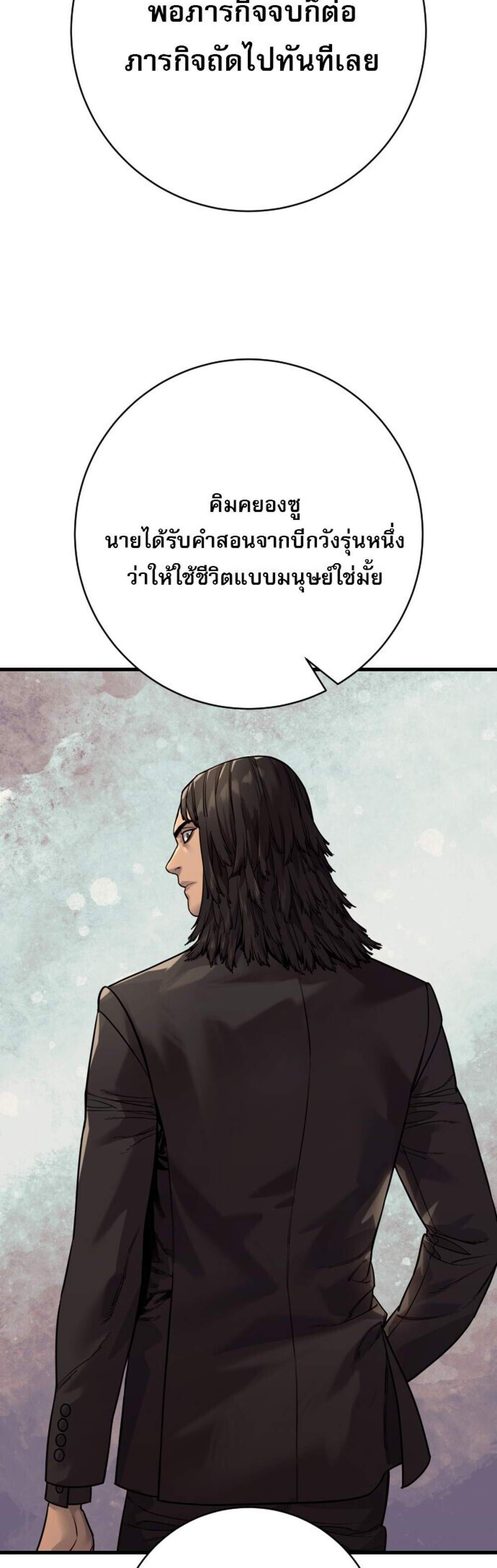Return of the Bloodthirsty Police ตำรวจนักฆ่า แปลไทย