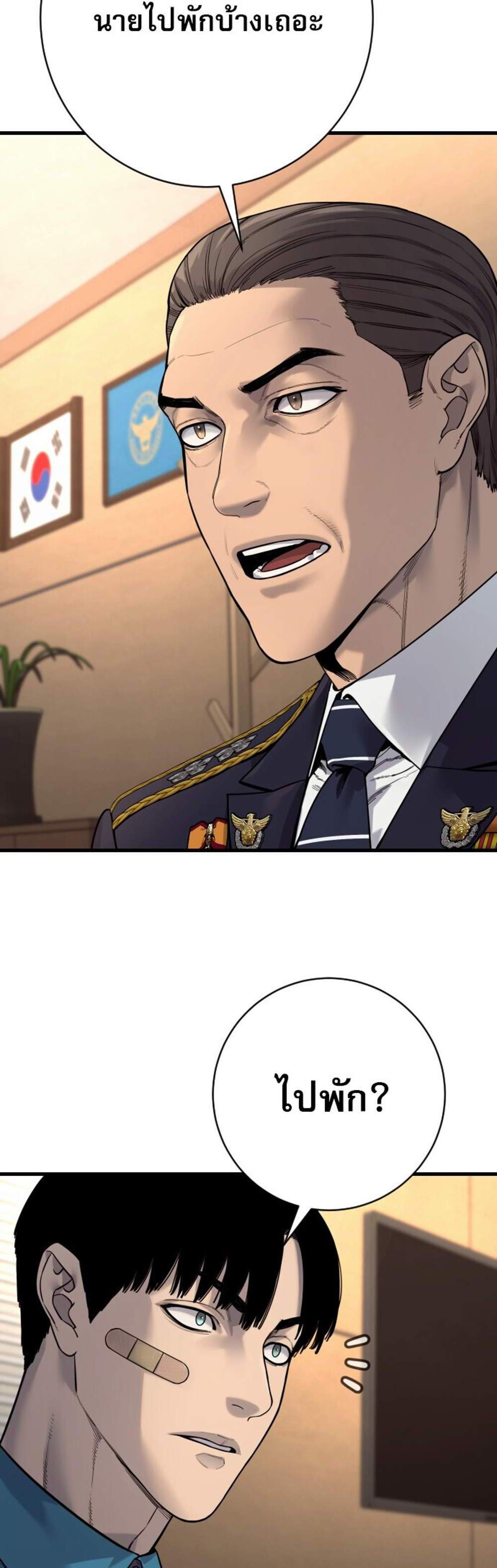 Return of the Bloodthirsty Police ตำรวจนักฆ่า แปลไทย