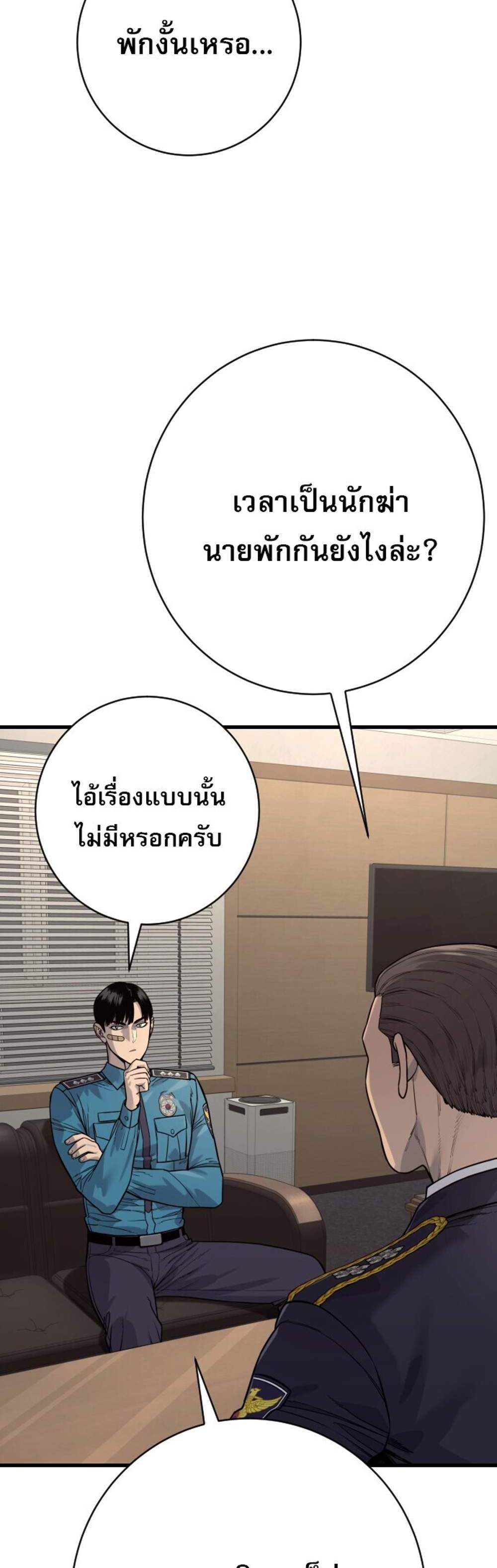 Return of the Bloodthirsty Police ตำรวจนักฆ่า แปลไทย