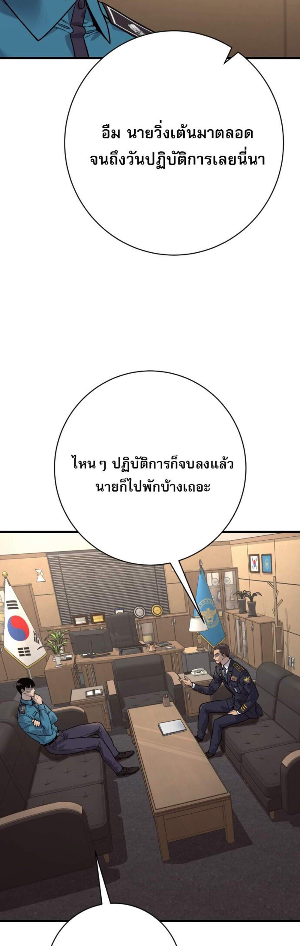 Return of the Bloodthirsty Police ตำรวจนักฆ่า แปลไทย
