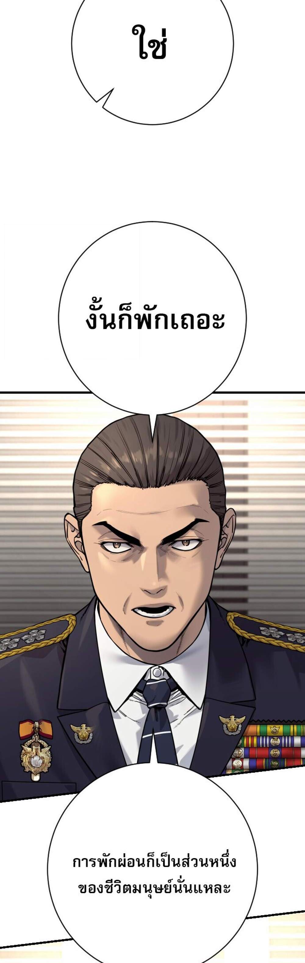 Return of the Bloodthirsty Police ตำรวจนักฆ่า แปลไทย