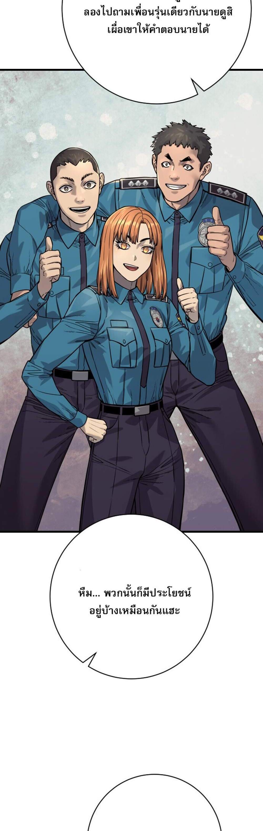 Return of the Bloodthirsty Police ตำรวจนักฆ่า แปลไทย