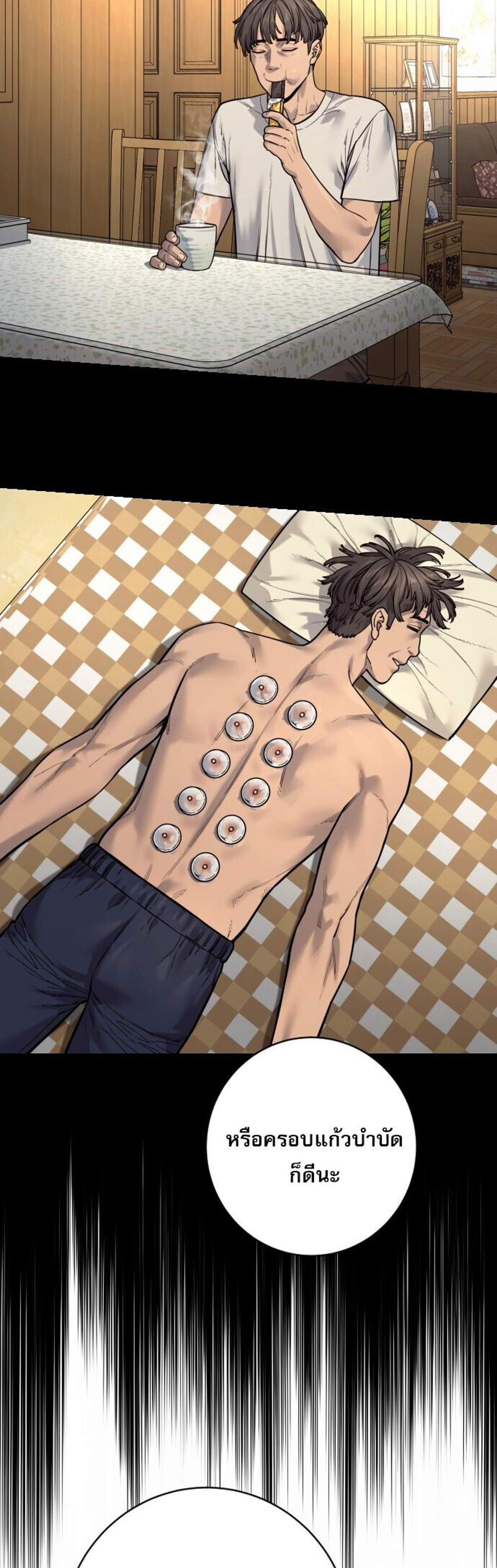 Return of the Bloodthirsty Police ตำรวจนักฆ่า แปลไทย