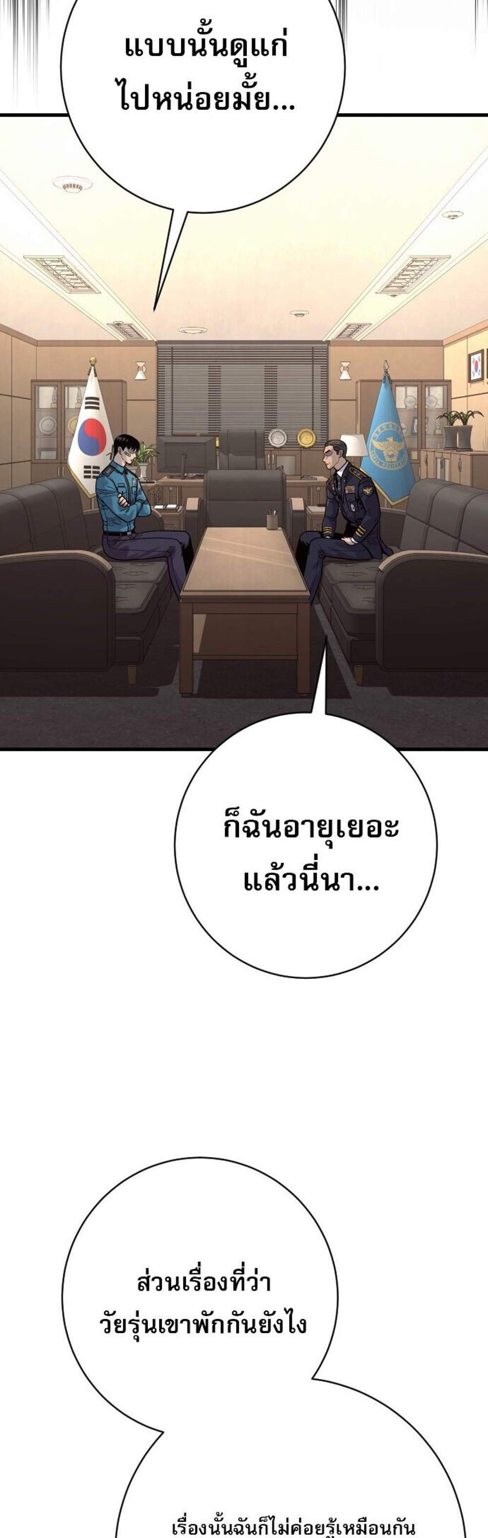 Return of the Bloodthirsty Police ตำรวจนักฆ่า แปลไทย
