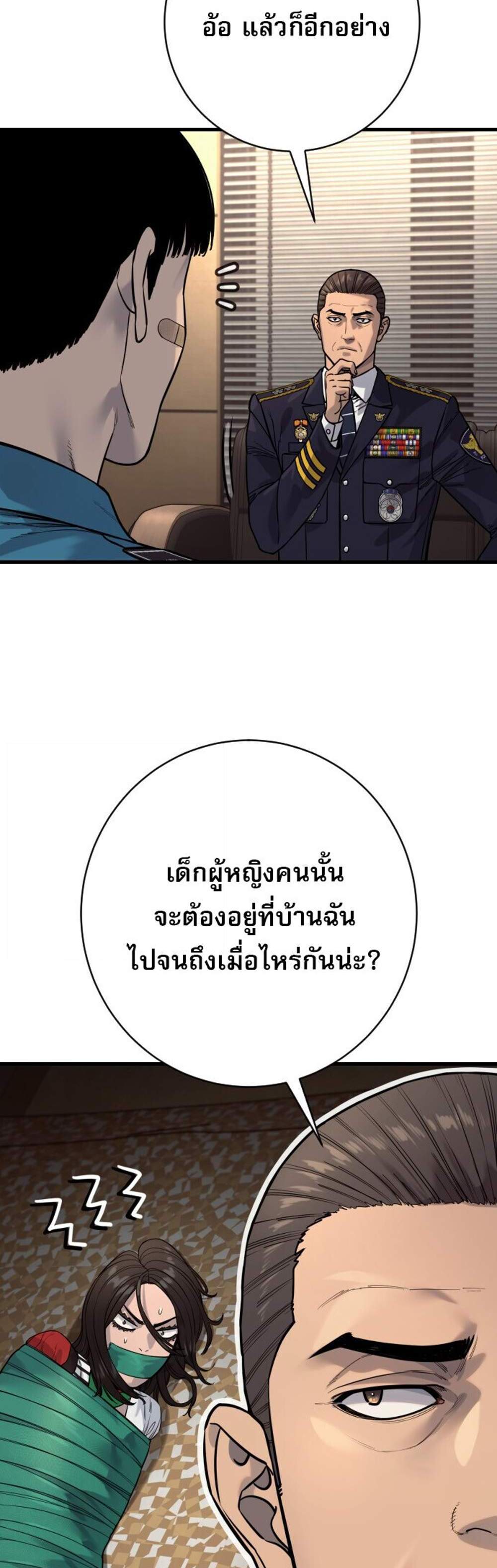 Return of the Bloodthirsty Police ตำรวจนักฆ่า แปลไทย