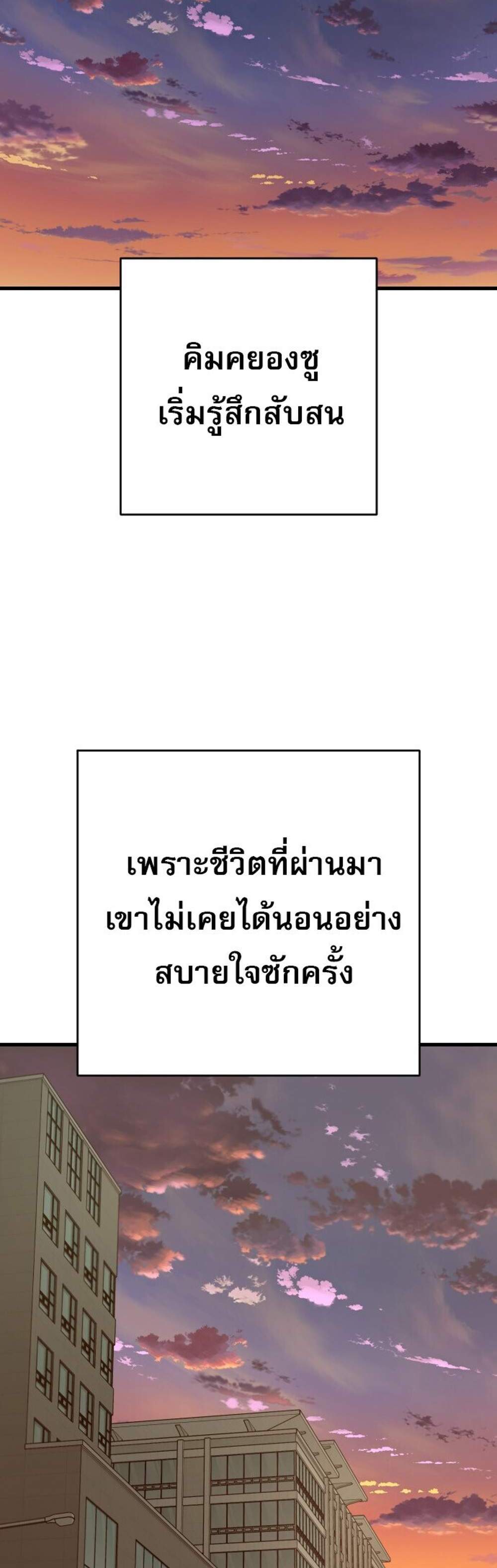 Return of the Bloodthirsty Police ตำรวจนักฆ่า แปลไทย