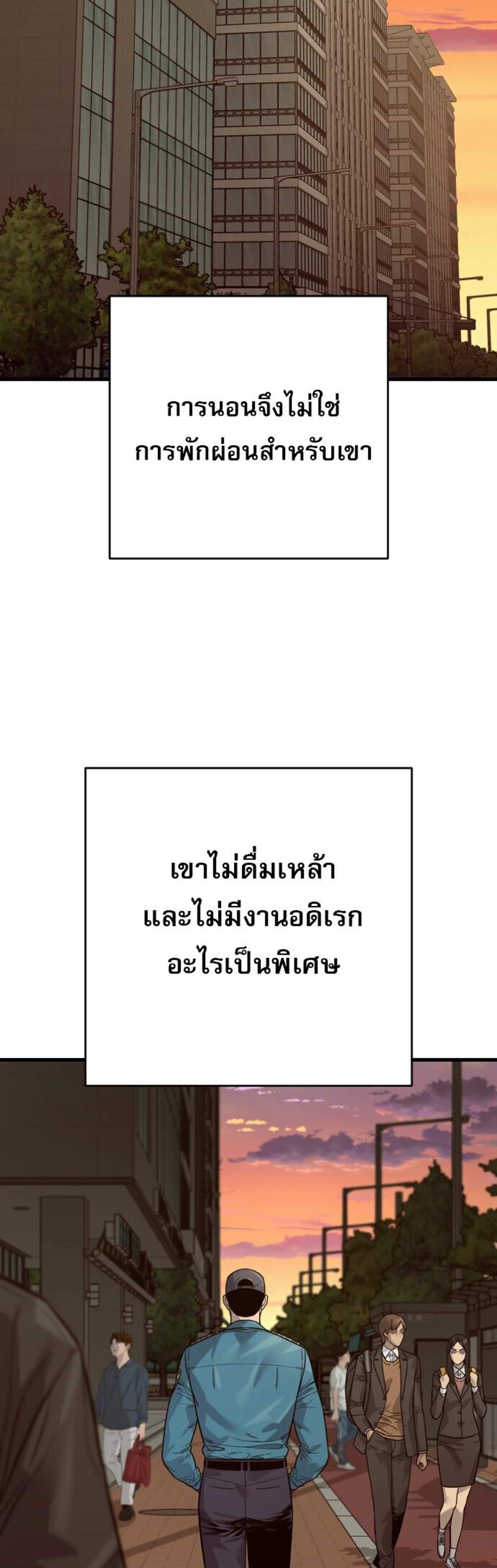 Return of the Bloodthirsty Police ตำรวจนักฆ่า แปลไทย