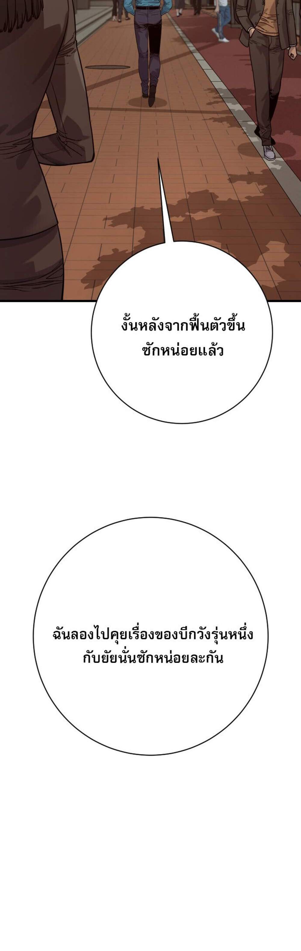 Return of the Bloodthirsty Police ตำรวจนักฆ่า แปลไทย