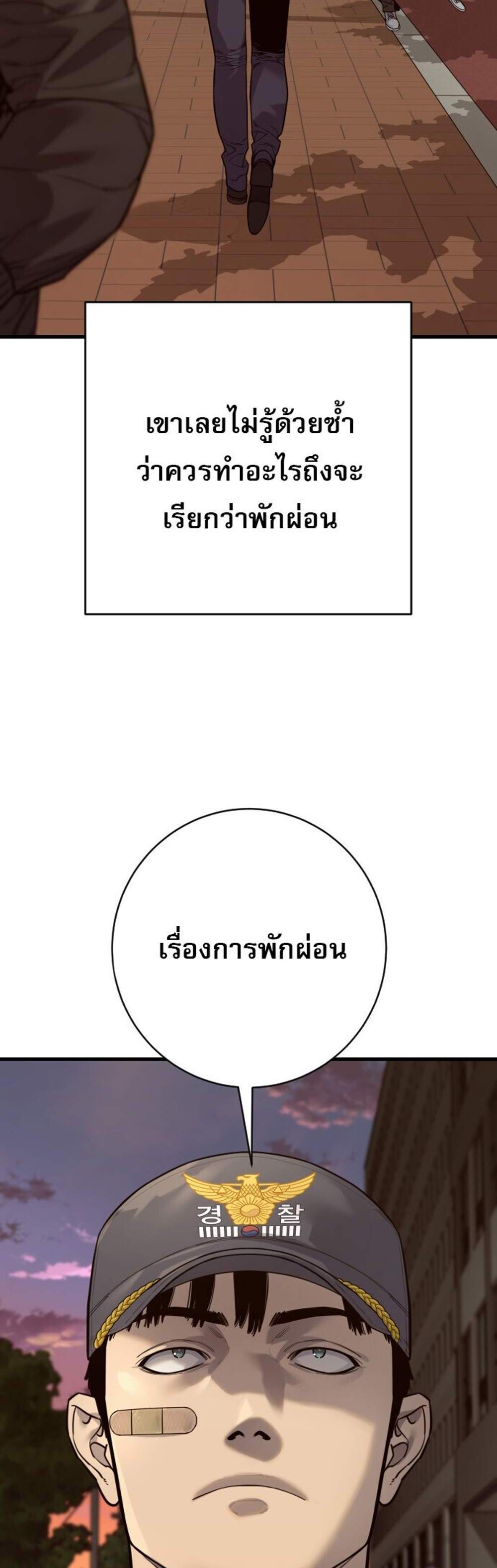 Return of the Bloodthirsty Police ตำรวจนักฆ่า แปลไทย