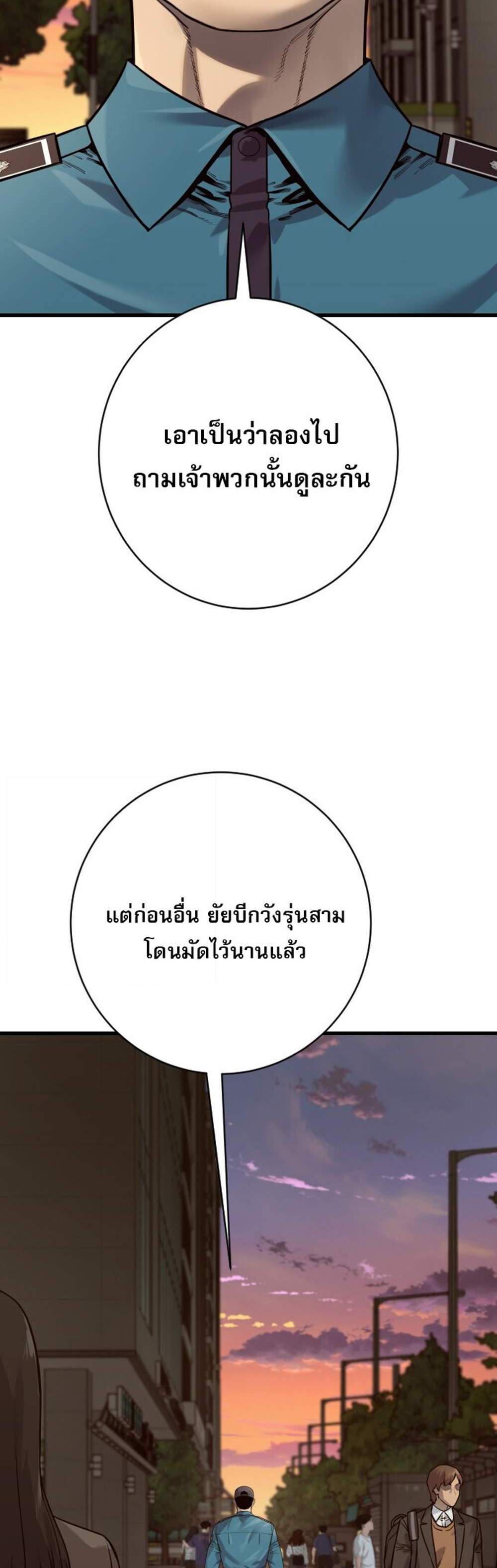 Return of the Bloodthirsty Police ตำรวจนักฆ่า แปลไทย