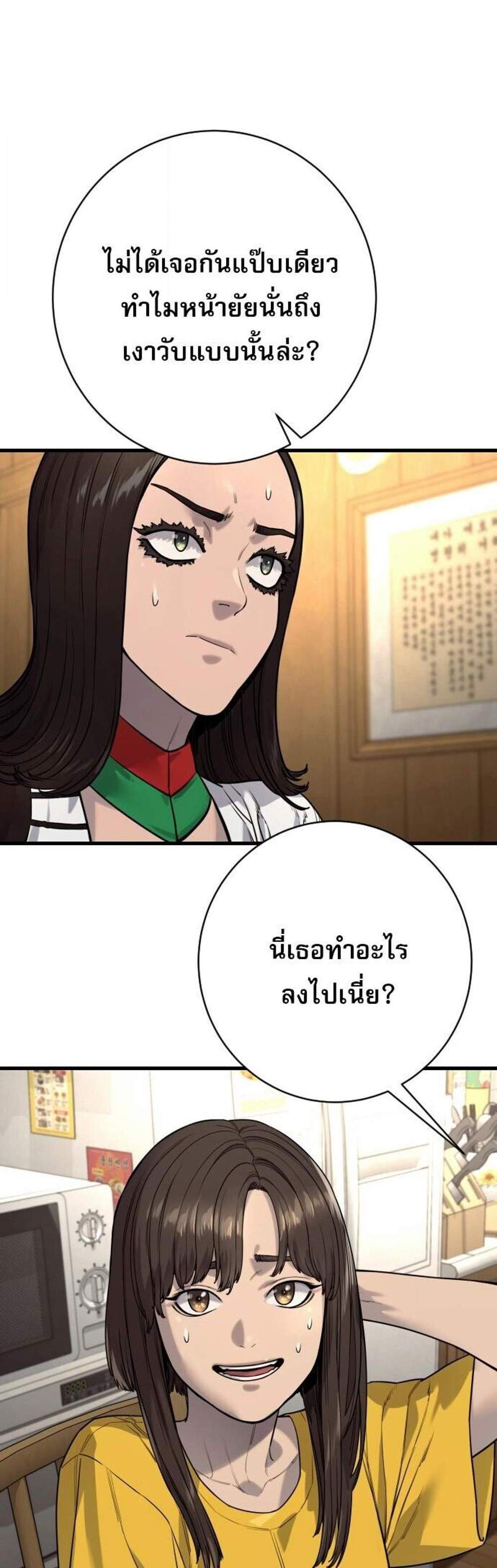 Return of the Bloodthirsty Police ตำรวจนักฆ่า แปลไทย