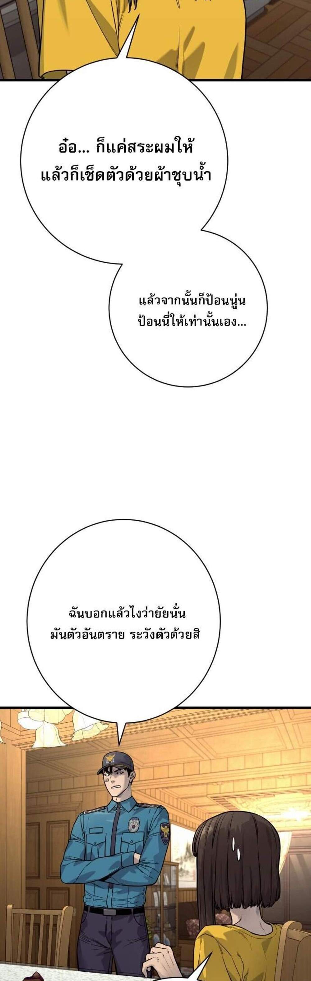 Return of the Bloodthirsty Police ตำรวจนักฆ่า แปลไทย