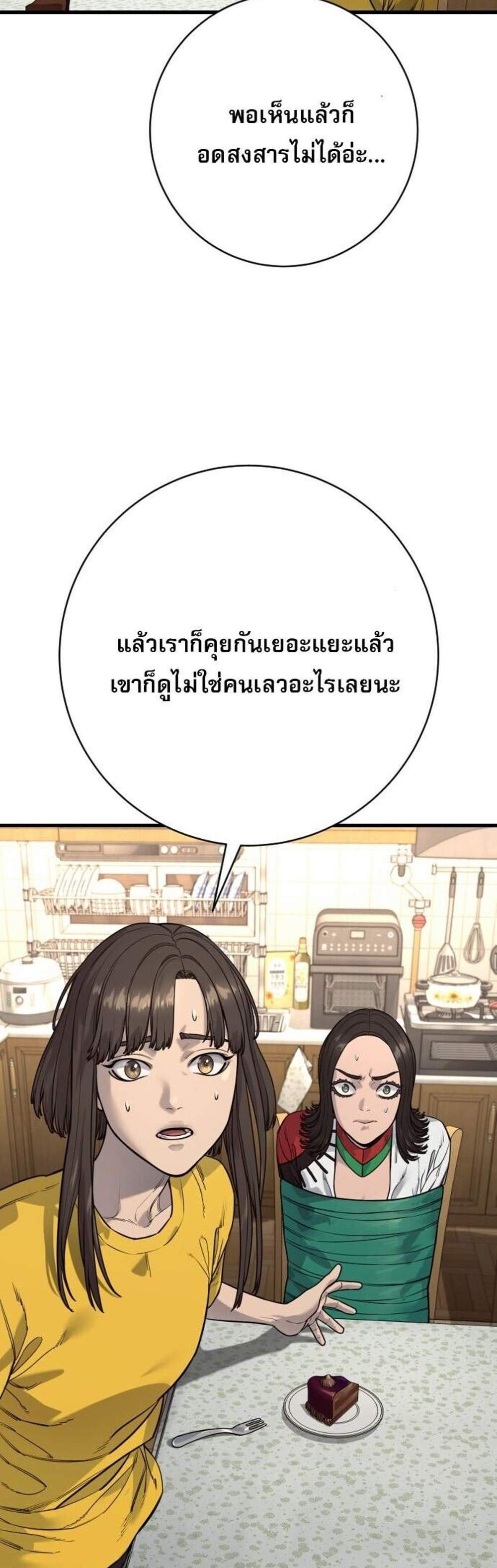 Return of the Bloodthirsty Police ตำรวจนักฆ่า แปลไทย