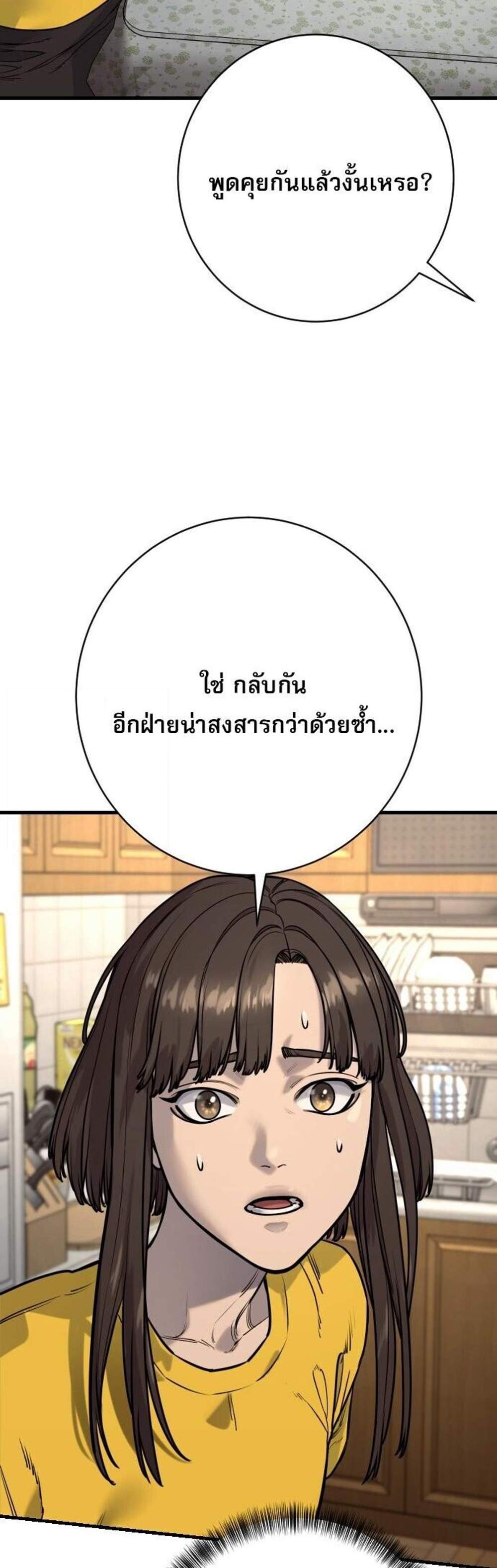 Return of the Bloodthirsty Police ตำรวจนักฆ่า แปลไทย