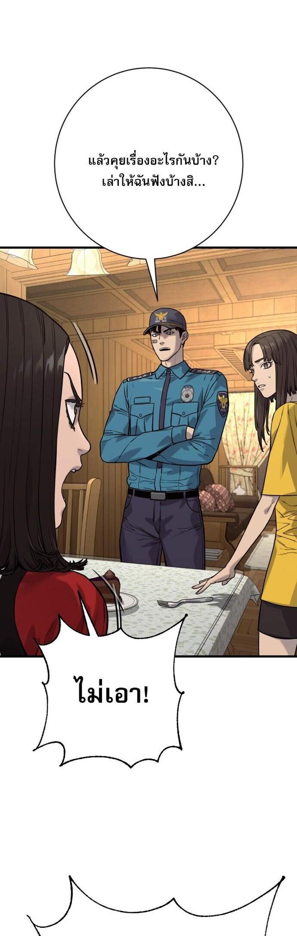 Return of the Bloodthirsty Police ตำรวจนักฆ่า แปลไทย