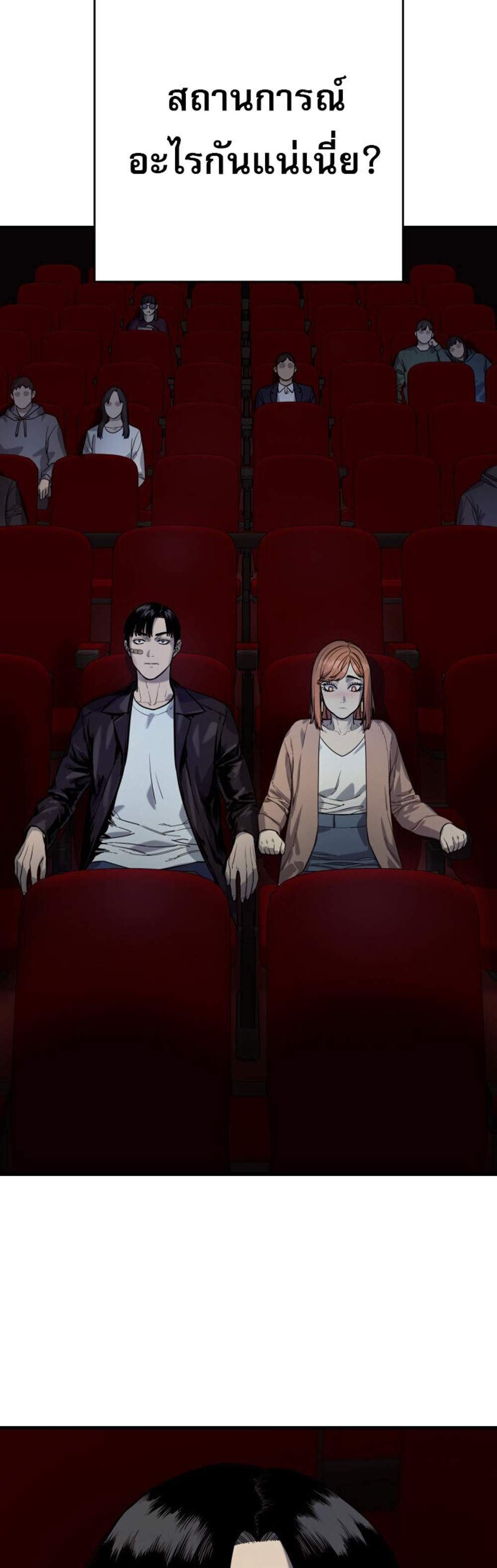 Return of the Bloodthirsty Police ตำรวจนักฆ่า แปลไทย