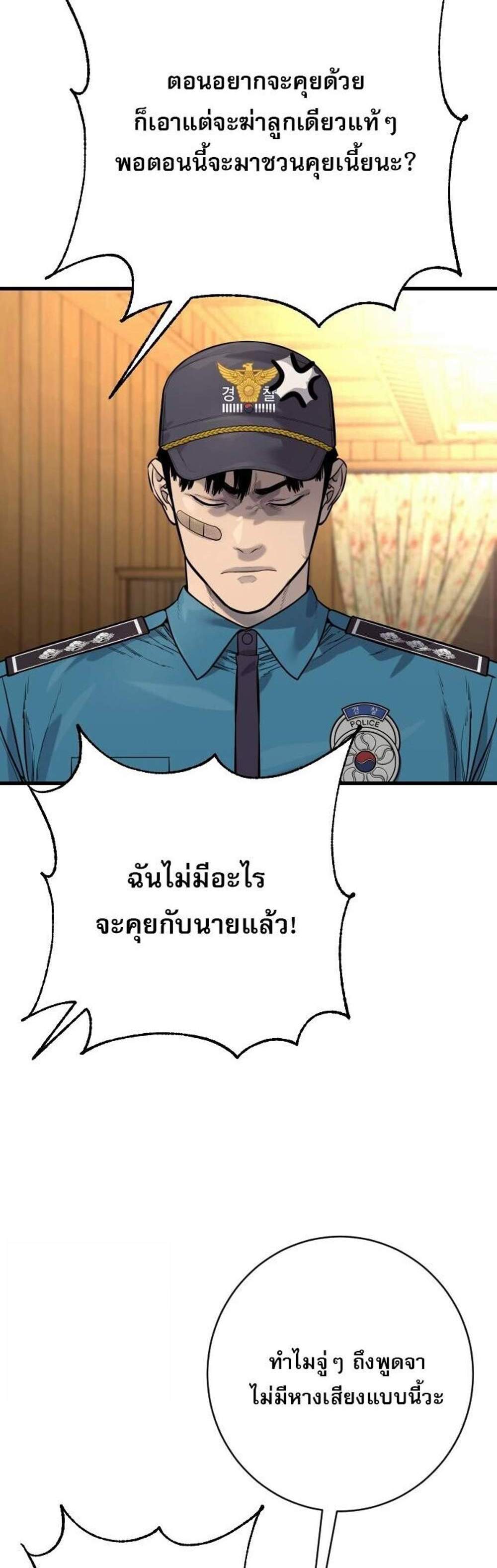 Return of the Bloodthirsty Police ตำรวจนักฆ่า แปลไทย