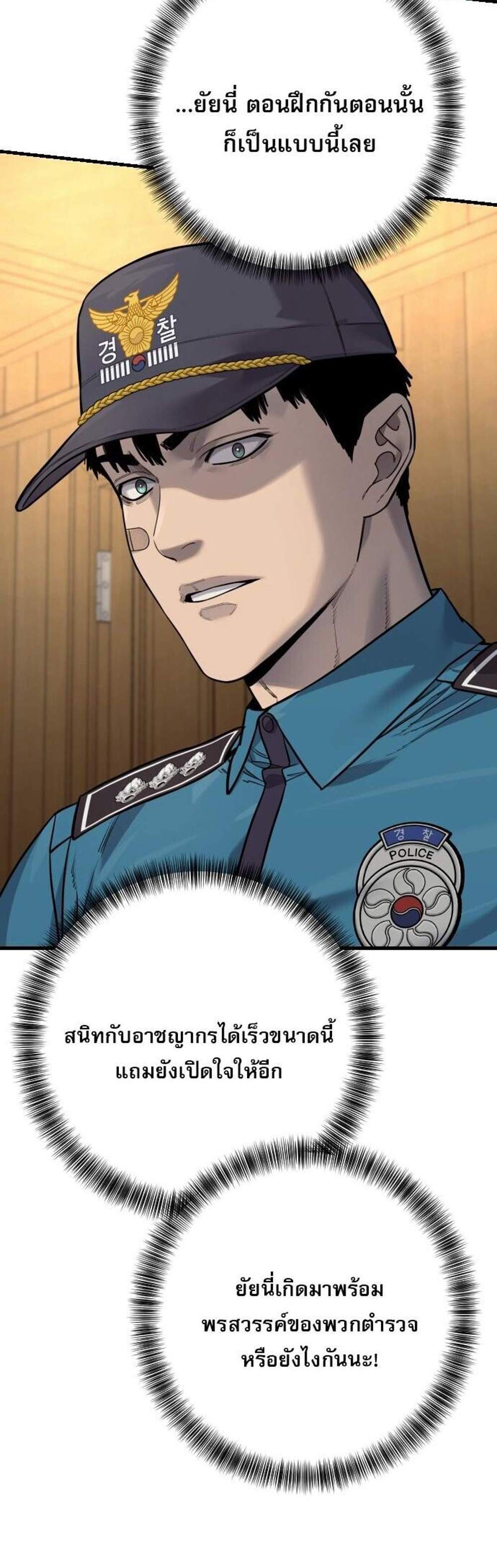 Return of the Bloodthirsty Police ตำรวจนักฆ่า แปลไทย