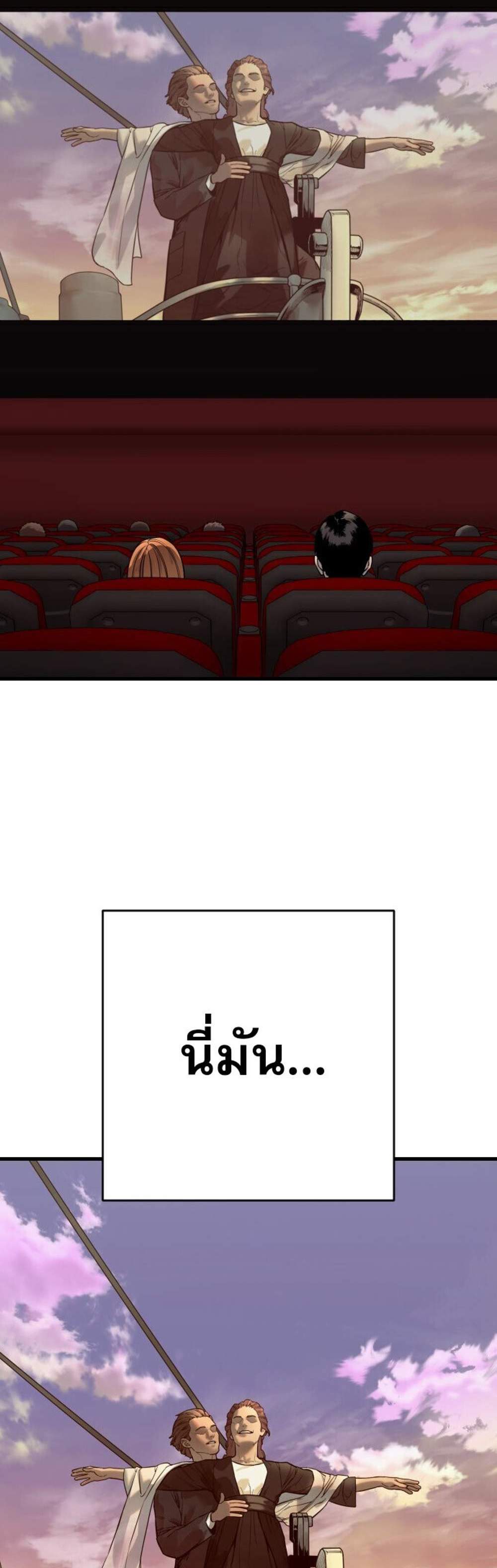 Return of the Bloodthirsty Police ตำรวจนักฆ่า แปลไทย