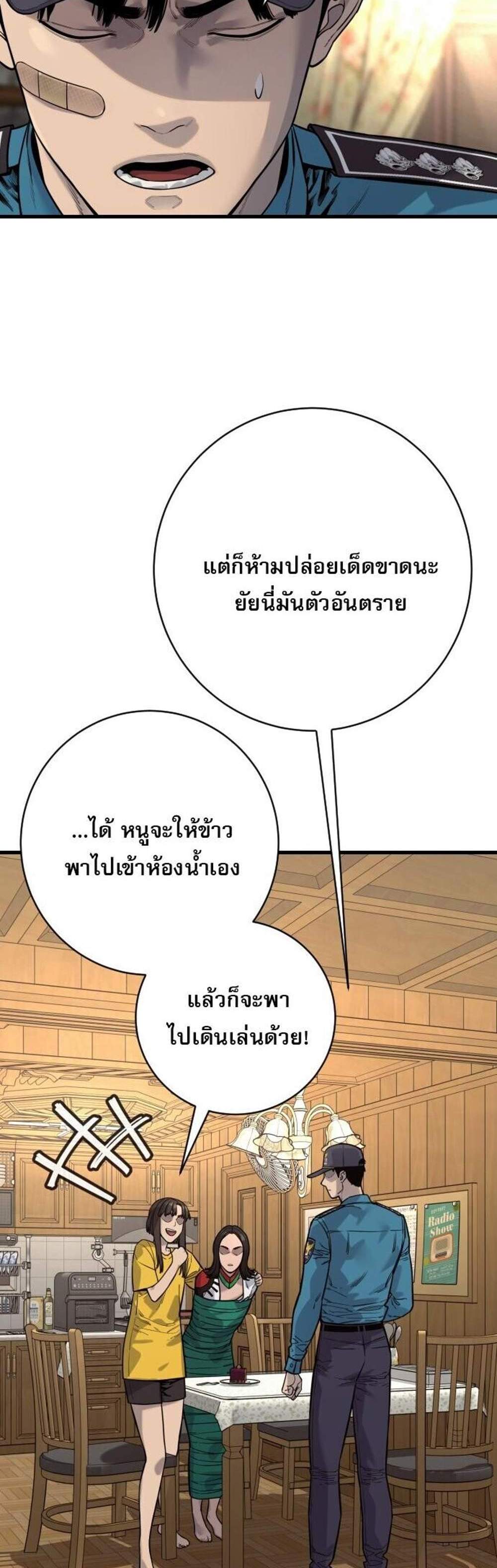 Return of the Bloodthirsty Police ตำรวจนักฆ่า แปลไทย