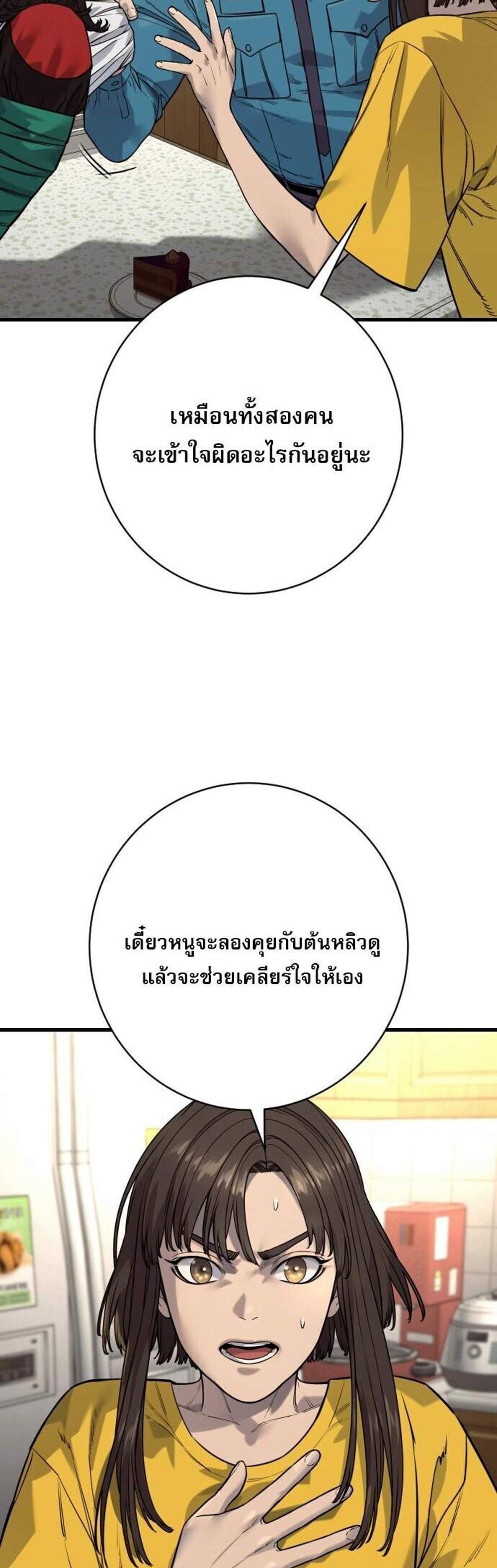 Return of the Bloodthirsty Police ตำรวจนักฆ่า แปลไทย