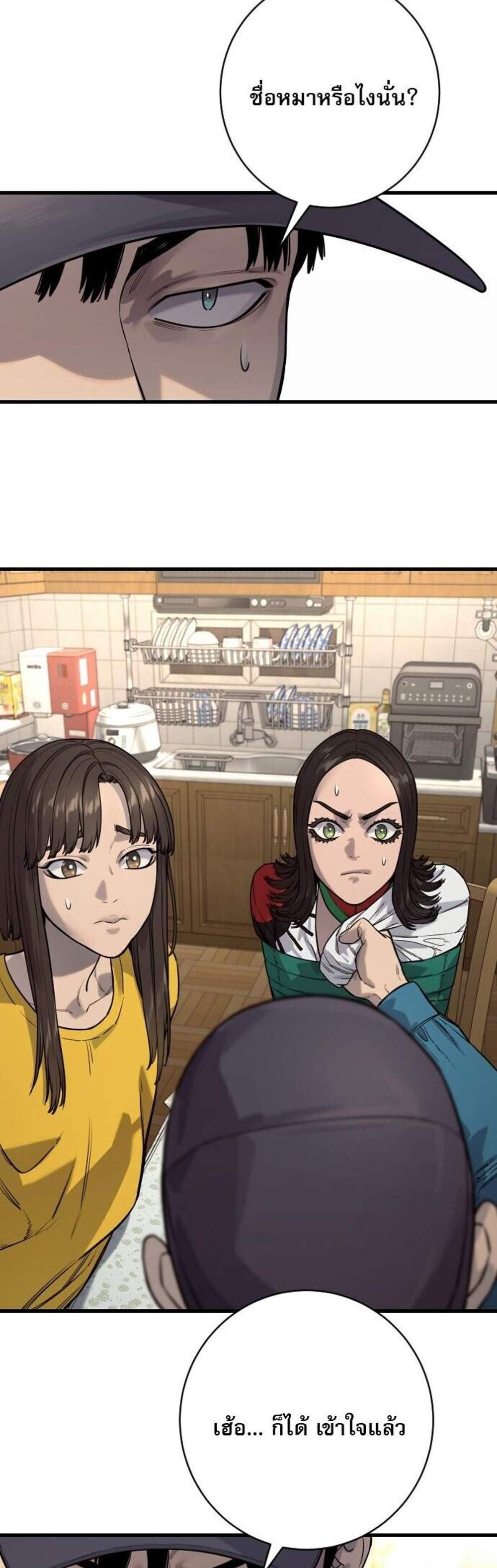 Return of the Bloodthirsty Police ตำรวจนักฆ่า แปลไทย