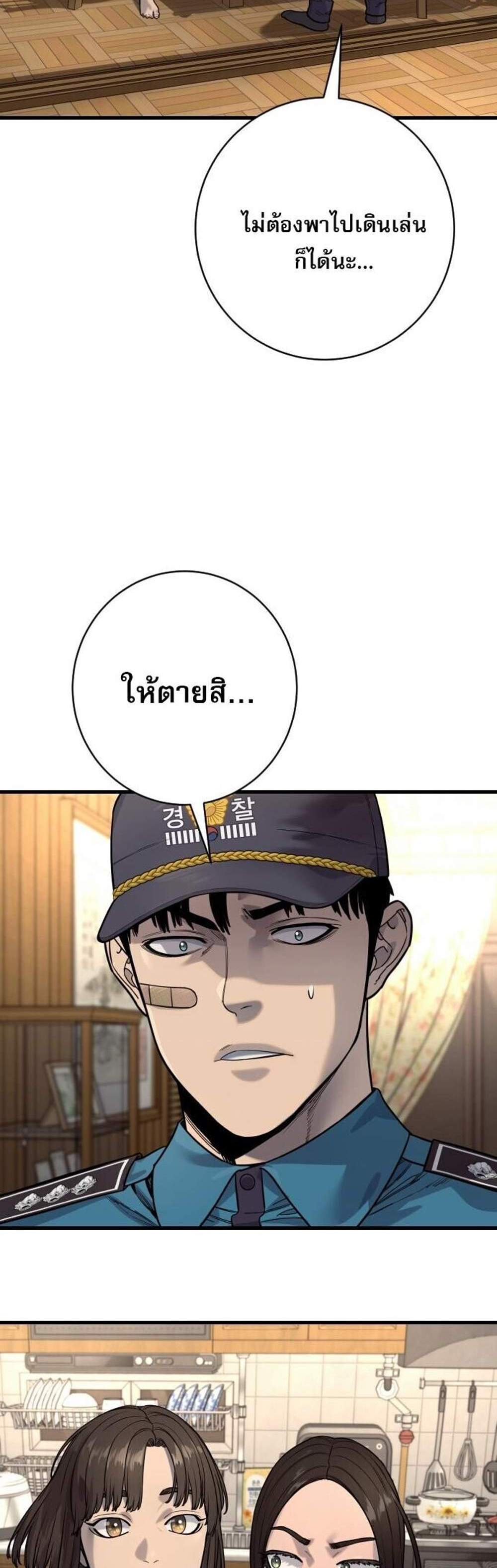 Return of the Bloodthirsty Police ตำรวจนักฆ่า แปลไทย