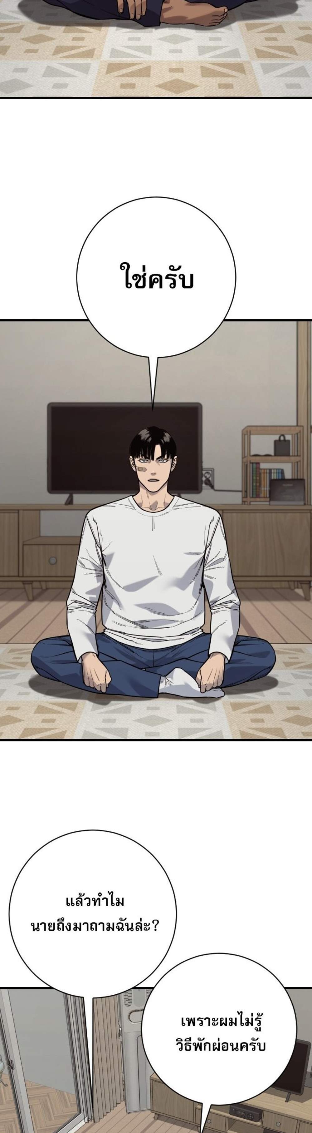 Return of the Bloodthirsty Police ตำรวจนักฆ่า แปลไทย