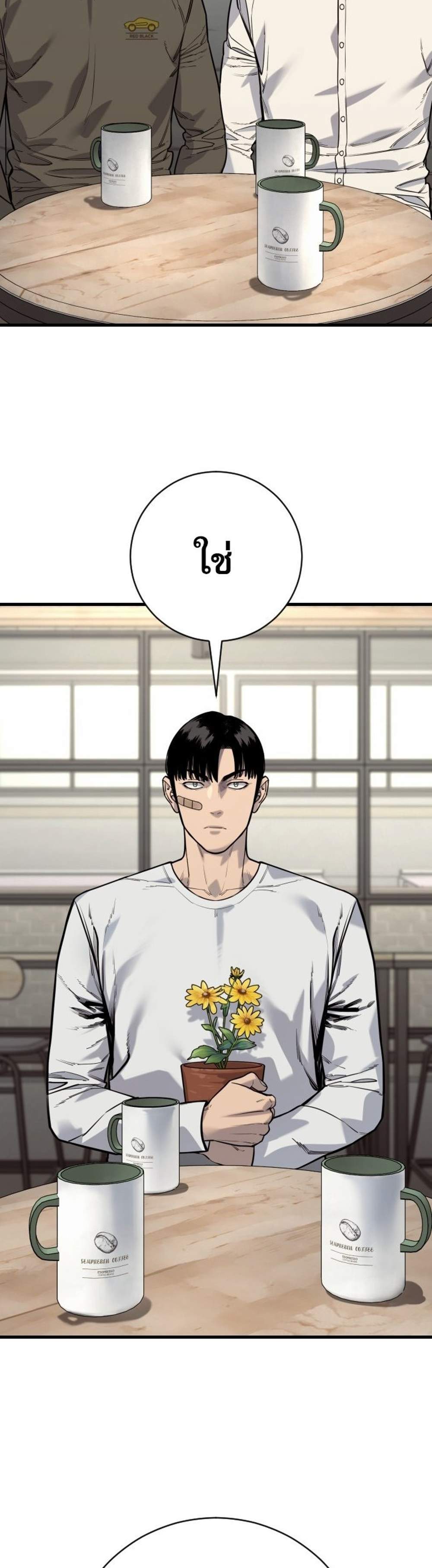 Return of the Bloodthirsty Police ตำรวจนักฆ่า แปลไทย