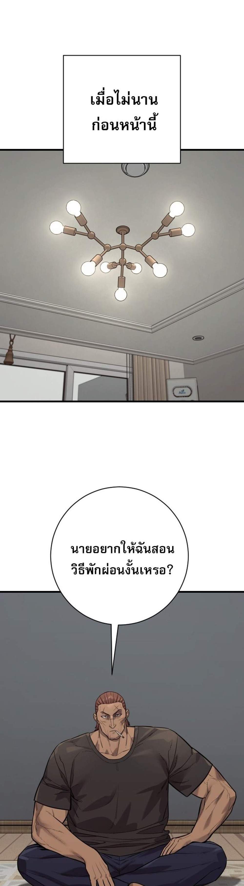 Return of the Bloodthirsty Police ตำรวจนักฆ่า แปลไทย