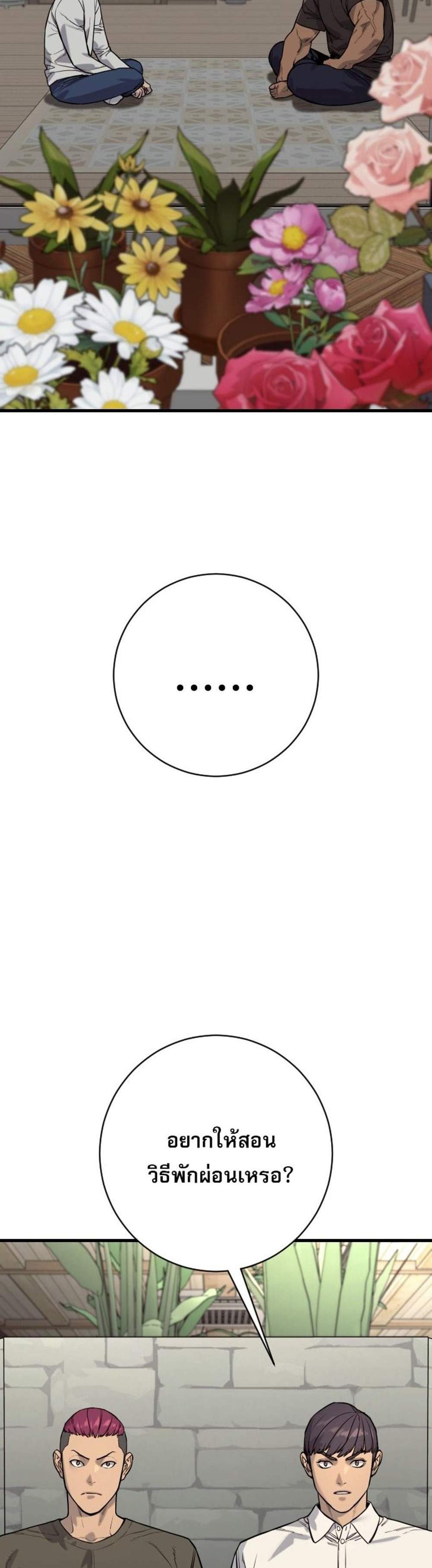 Return of the Bloodthirsty Police ตำรวจนักฆ่า แปลไทย