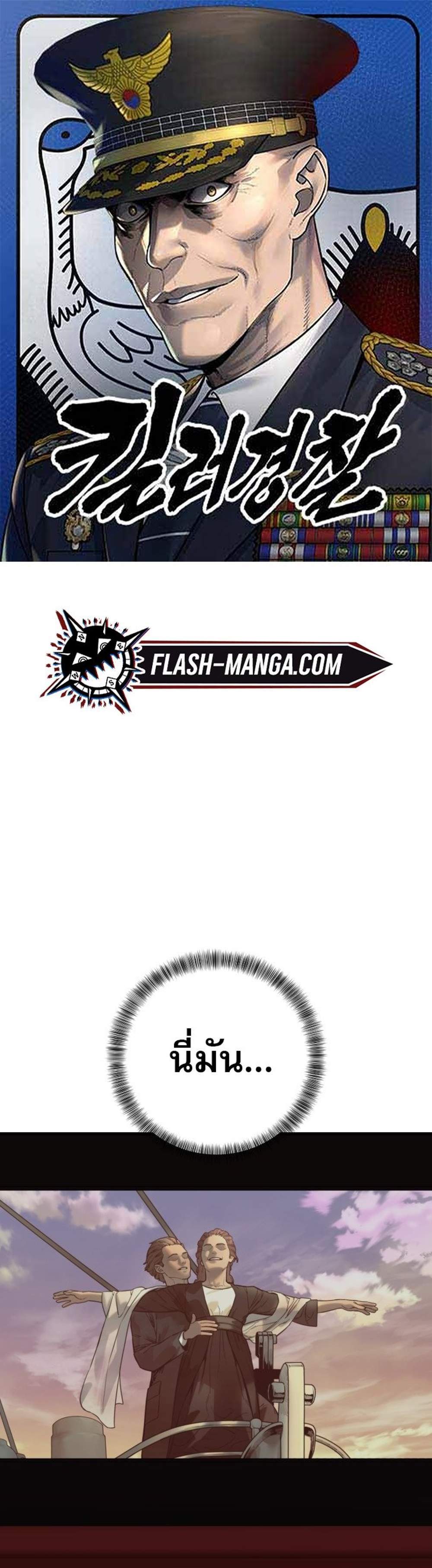 Return of the Bloodthirsty Police ตำรวจนักฆ่า แปลไทย