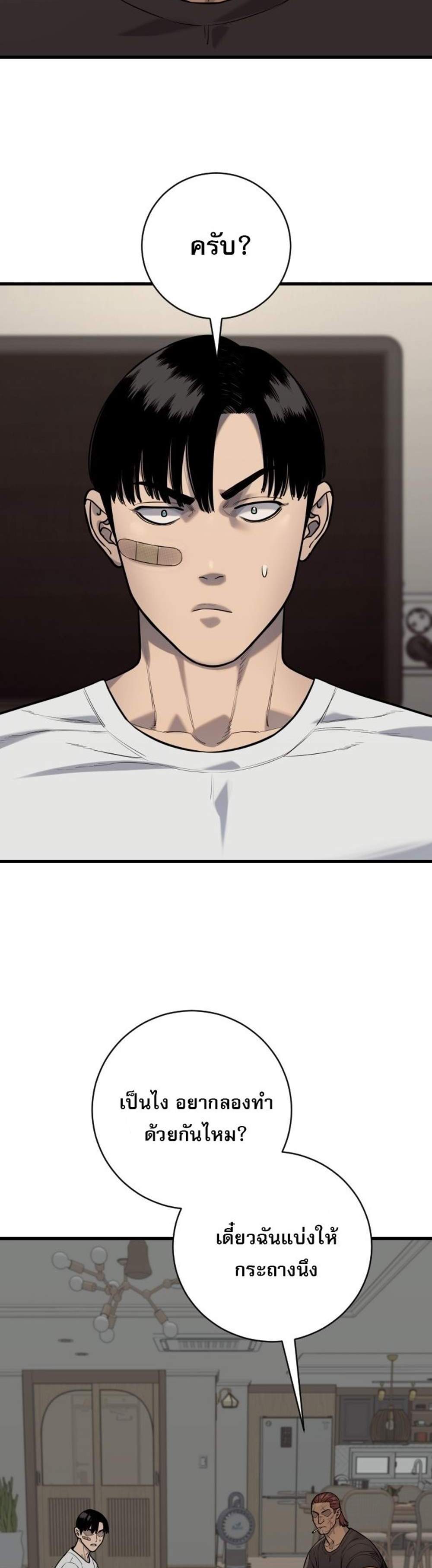 Return of the Bloodthirsty Police ตำรวจนักฆ่า แปลไทย