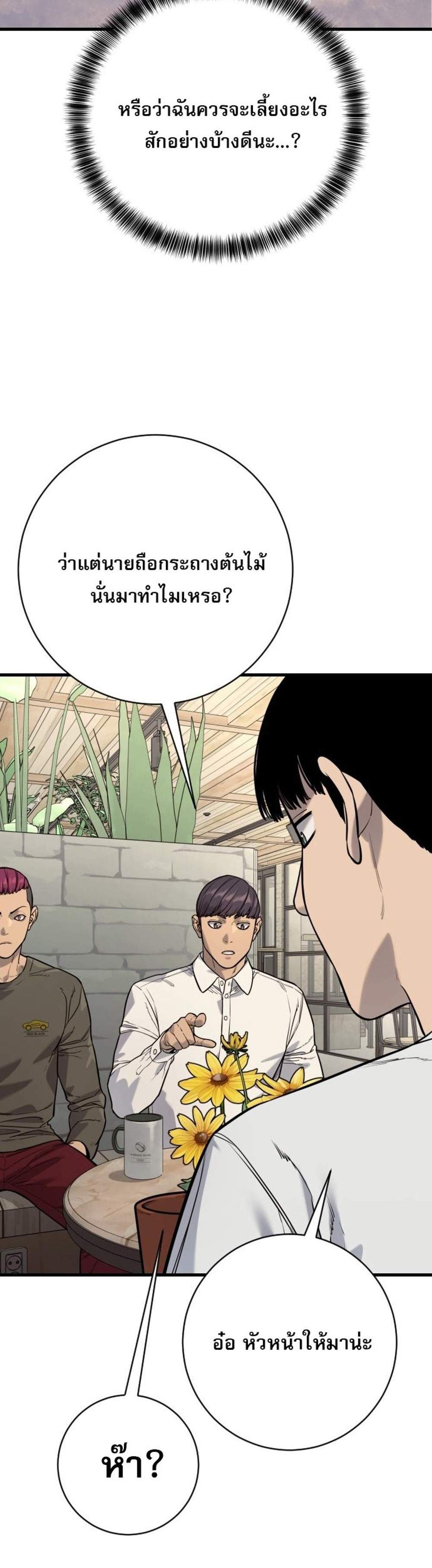 Return of the Bloodthirsty Police ตำรวจนักฆ่า แปลไทย