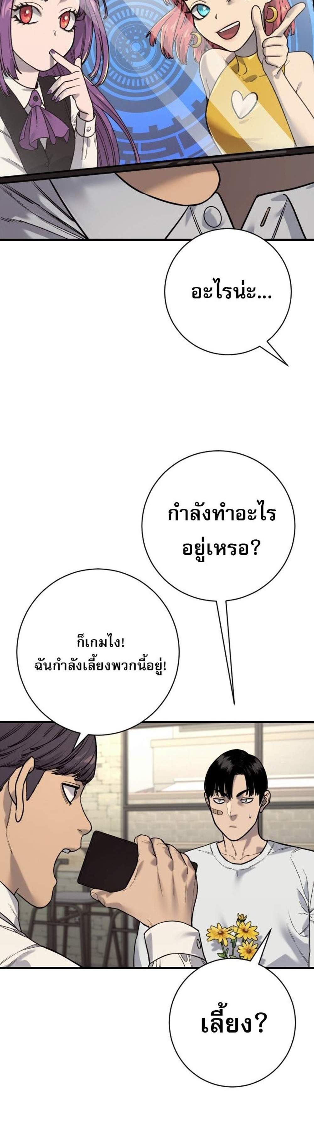 Return of the Bloodthirsty Police ตำรวจนักฆ่า แปลไทย